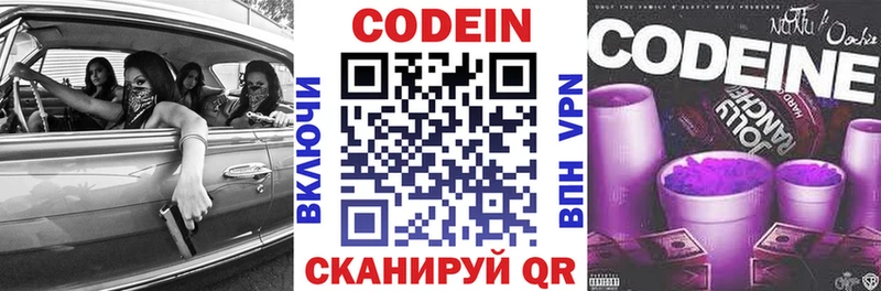 Купить закладки  Ивангород  Codein напиток Lean (лин) 