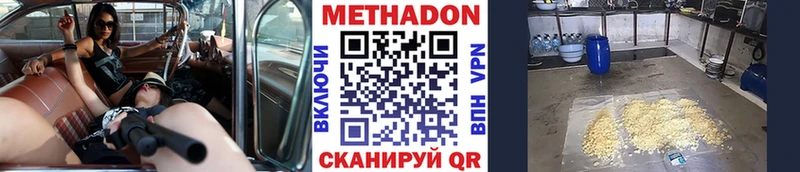 Купить где  Ивангород  Метадон VHQ 