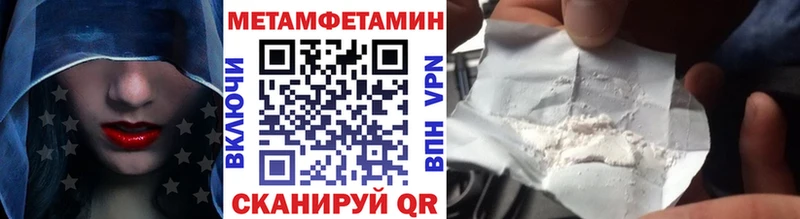 Метамфетамин винт  Купить где  Ивангород 
